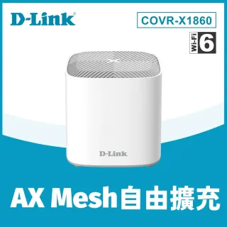 【D-Link】COVR-X1860 AX1800雙頻無線路由器單入