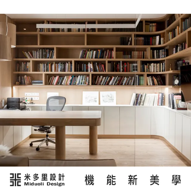 【MIDUOLI米多里】宅在家辦公書房設計(米多里設計)