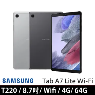 【SAMSUNG 三星】Galaxy Tab A7 Lite 8.7吋 4G/64G Wifi版 平板電腦 SM-T220