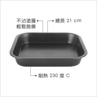 【EXCELSA】不沾方形深烤盤(21cm)
