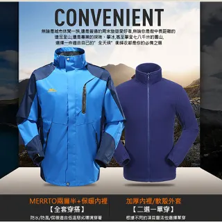 【Billgo】L-5XL三合一防風登山衝鋒衣外套 兩件套絕對保機能男女風衣 7色(防風雪、時尚、情侶外套)
