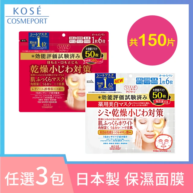 kose面膜