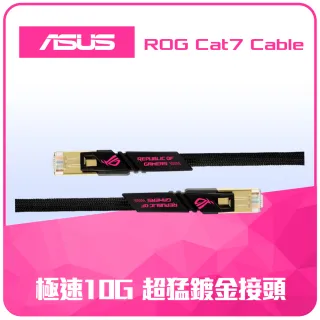 【ASUS 華碩】ROG CAT7 10Gbps 1.5M 高速乙太網路線