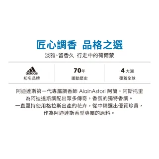 【adidas 愛迪達】男用香體噴霧-卓越自信150ml(高雅琥珀調/官方推薦)