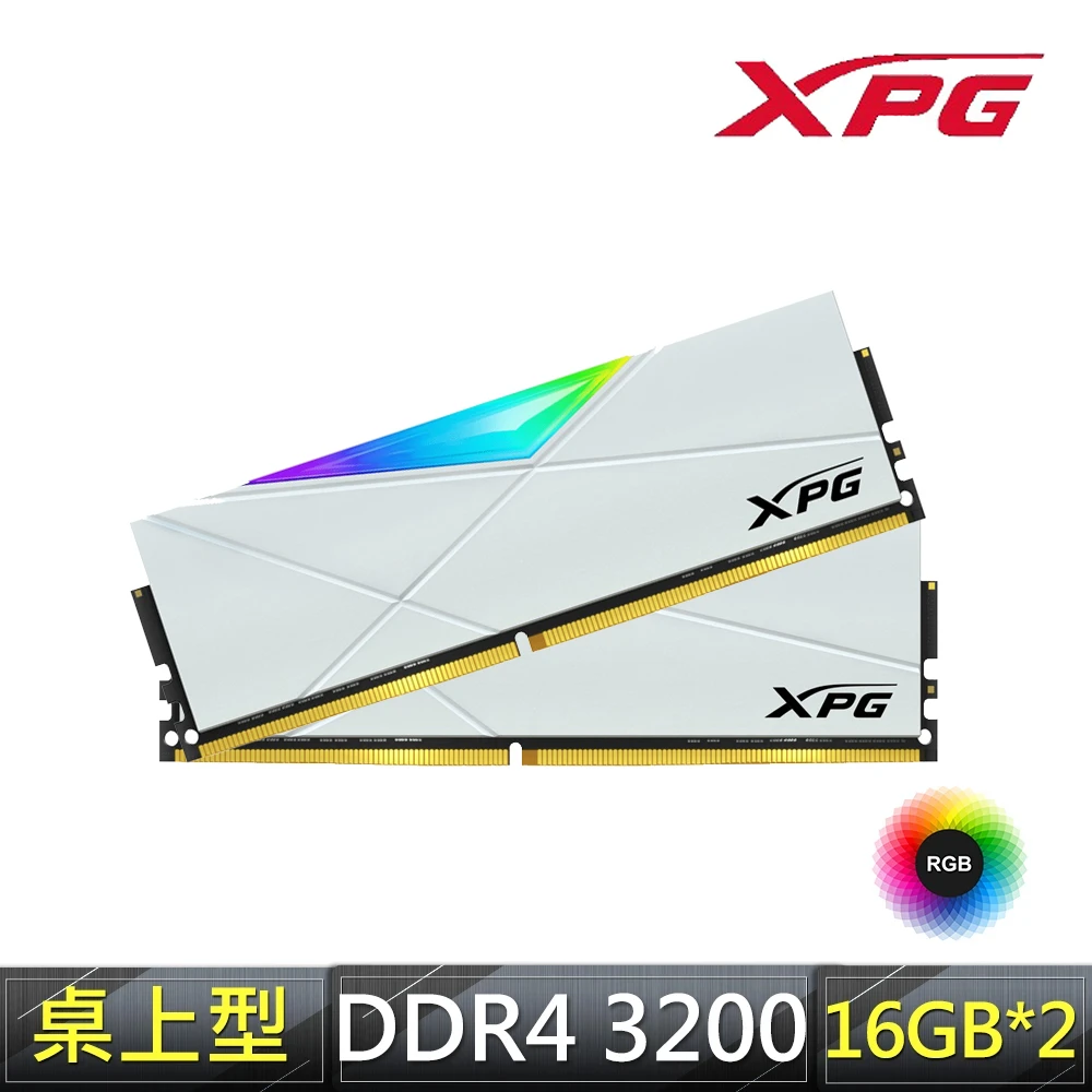 XPG DW50 DDR4/3200_16GB*2 桌上型記憶體(白★AX4U3200716G16A-DW50)