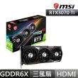 【MSI 微星】GeForce RTX 3070Ti GAMING X TRIO 8G 顯示卡