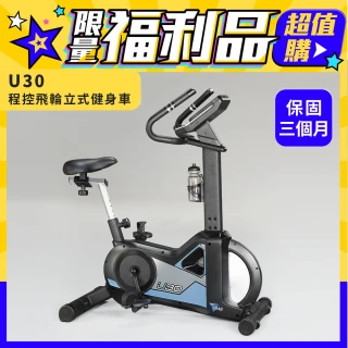 【BH】福利品 BE-U30商用程控飛輪立式健身車