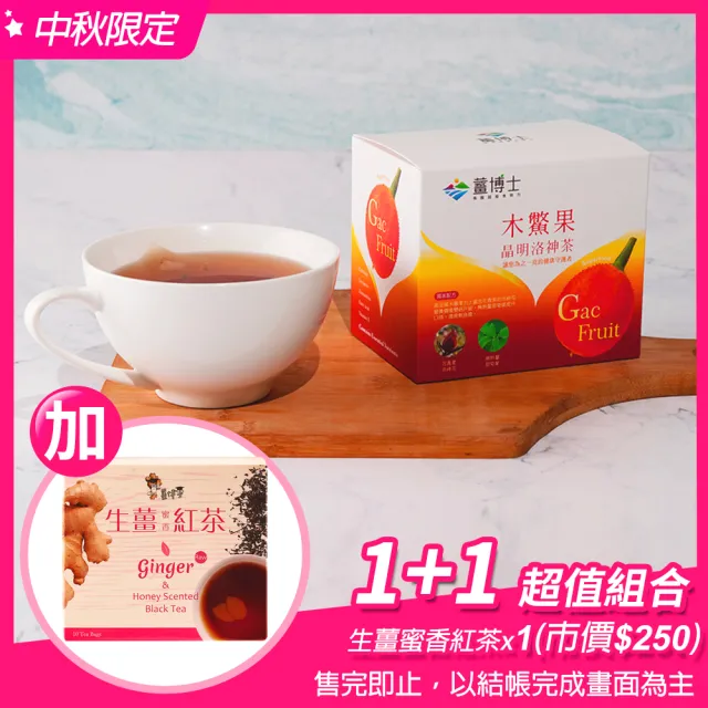 【薑博士】木鱉果洛神茶10包x1盒+生薑紅茶10包x1盒