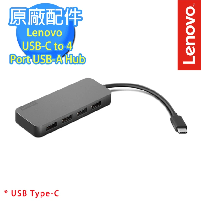 【Lenovo】Lenovo USB-C 至 4 埠 USB-A 集線器(GX90X21431)