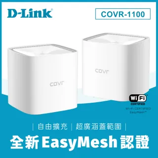 (5入)【D-Link】COVR-1100 AC1200 雙頻 EASYMESH無線分享路由器  跨樓層/大坪數