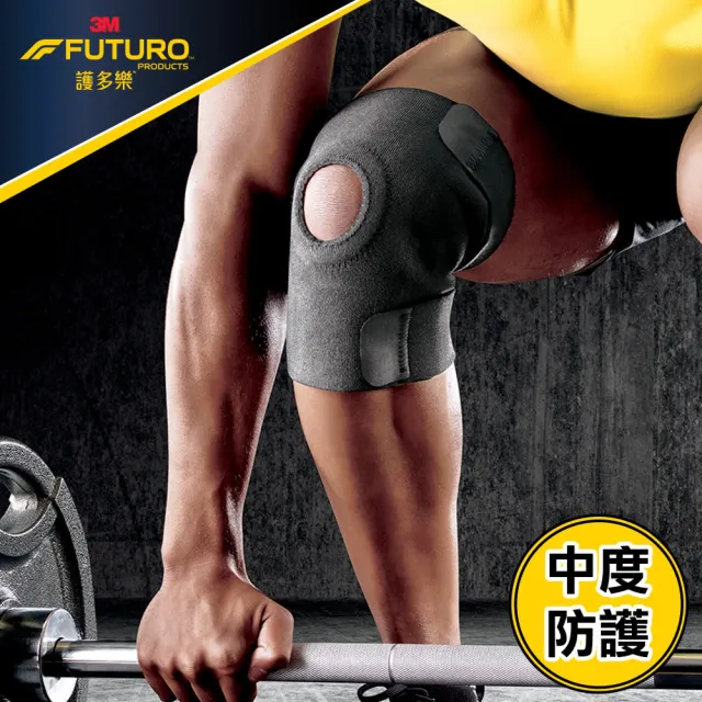【3M】護多樂 可調式運動型護膝(運動護膝 跑步 登山 運動護具)