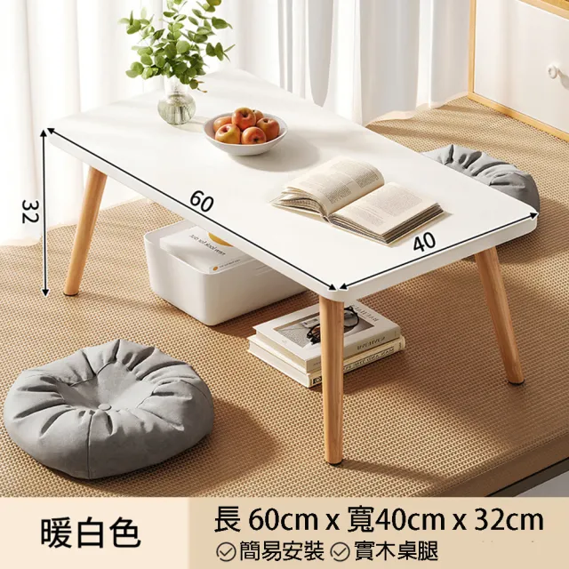【MINE家居】暢銷款實木腿和室小桌子 橢圓小茶几 60x40x30(暖白色/楓木色)