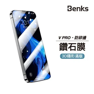 【Benks】iPhone 13 /13 Pro 6.1吋 V Pro 鑽石膜3D滿版保護貼