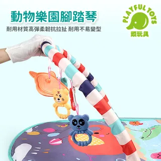 【Playful Toys 頑玩具】動物樂園嬰兒健力架(鋼琴腳踏健身器遊戲墊)