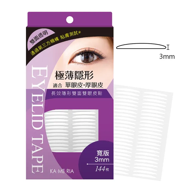Ka Me Ria 長效隱形雙面雙眼皮貼 寬版3mm Momo購物網 雙11優惠推薦 22年11月