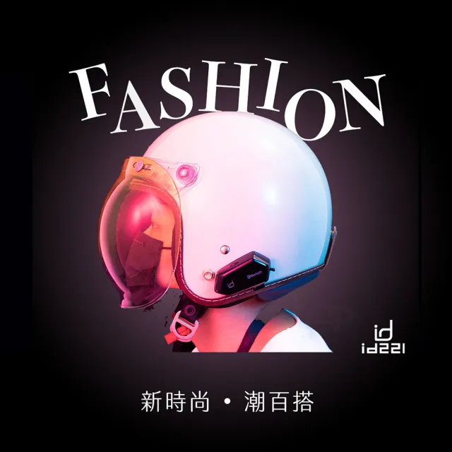 Id221 Moto A1 安全帽藍牙耳機 防潑水高音質dsp降噪重機 Momo購物網 雙11優惠推薦 22年11月