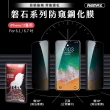 【Remax】iPhone 13 / iPhone 13 Pro 6.1吋 磐石系列防窺12H鋼化玻璃保護貼