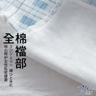 【Dylce 黛歐絲】3款任選-純棉印花水藍格紋少女中腰抑菌內褲(超值10件組-隨機)