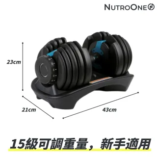 【NutroOne】3秒極速調重家用啞鈴52.5磅單支裝2入(贈底座)