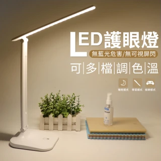 【YUNMI】LED護眼檯燈 觸控式折疊檯燈 可攜式充電檯燈 5W 三檔色溫(伴讀燈 臥室床頭燈)