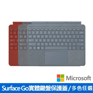 【Microsoft 微軟】Surface Go 實體鍵盤保護蓋-三色任選