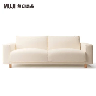 【MUJI 無印良品】沙發本體/3人座/羽毛獨立筒(大型家具配送)