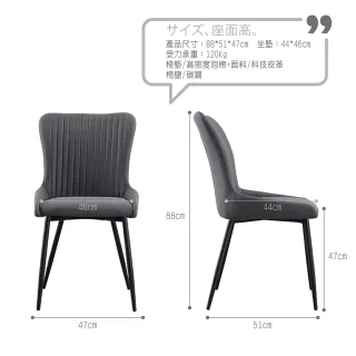 【MAMORU】港風復古輕奢餐椅(共3色/化妝椅/工作椅/椅子/休閒椅)