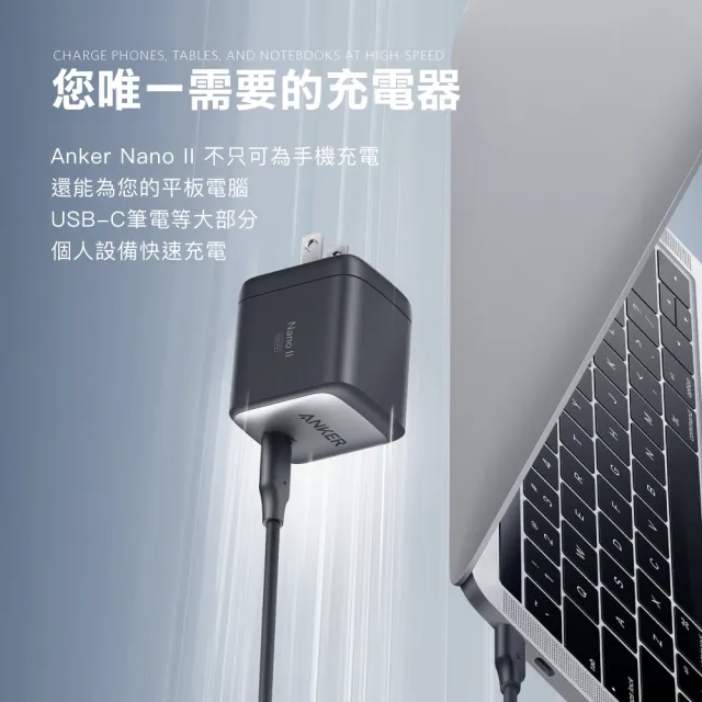 ANKER】NANO II 氮化鎵二代65W Type-C超能充充電座A2663(65W大功率超能