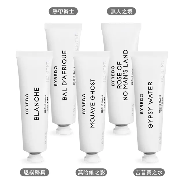 Byredo 護手霜30ml 多款可選 平行輸入 吉普賽之水 返樸歸真 莫哈維之影 無人之境 熱帶爵士 Momo購物網 雙11優惠推薦