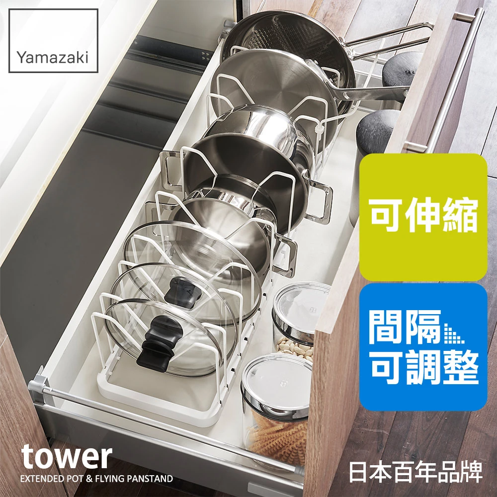 tower伸縮式鍋蓋收納架-白(廚房收納)