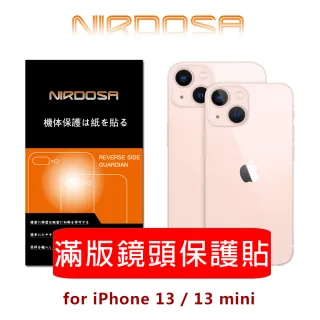 【NIRDOSA】iPhone 13 / 13 mini 滿版全透明 玻璃鏡頭保護貼(二顆鏡頭)