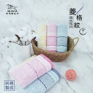 【OKPOLO】台灣製造菱格紋吸水毛巾12入(吸水厚實柔順)