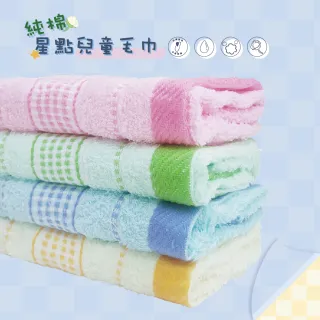 【OKPOLO】台灣製造星點小毛巾-12入組(柔順厚實)