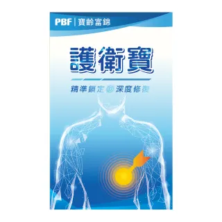 PBF制酸逆流護衛寶熱銷組