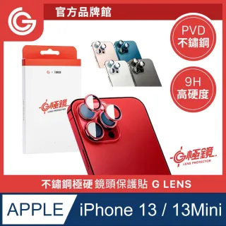 【goshop classic x iMos】iPhone13mini / 13 2鏡頭適用 G極鏡 鏡頭保護貼
