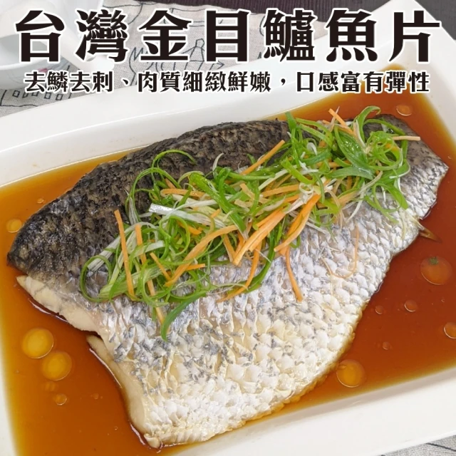 【三頓飯】台灣金目鱸魚片(6包_180g/包)