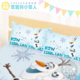 【享夢城堡】信封枕套2入(冰雪奇緣FROZEN 雪寶與小雪人-藍)