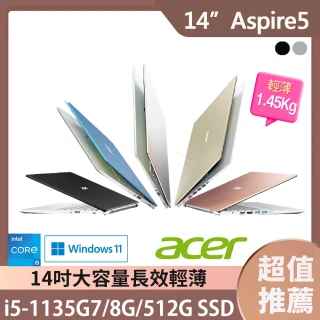 【Acer 宏碁】A514-54 14吋輕薄筆電(i5-1135G7/FHD/8G/512G SSD/Win11)