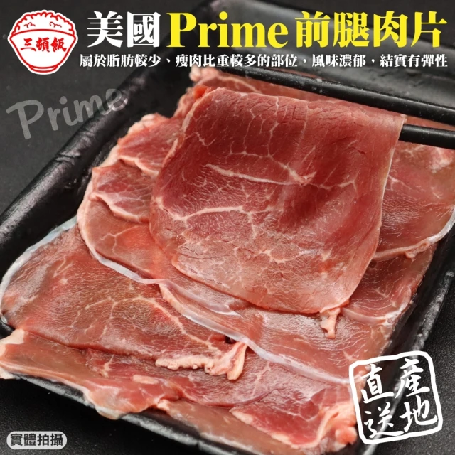 金澤旬鮮屋 美國PRIME豪華牛肉盛宴6件組(雪花牛/板腱/
