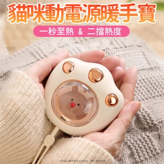 【生活King】貓咪動電源暖手寶暖蛋電暖寶暖暖包(USB充電)