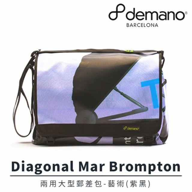 第02名 【Demano】Diagonal Mar Brompton 兩用大型郵差包-藝術紫黑(B2DM-DMB-MC438N)