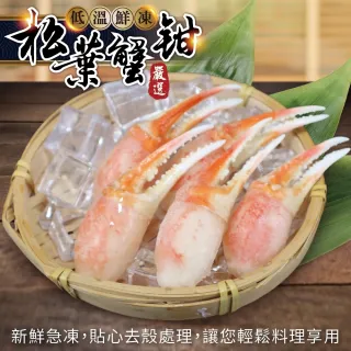 【三頓飯】特大隻松葉蟹鉗蟹肉(2包_100g/包)