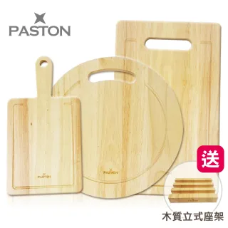 【PASTON】橡膠木防溢集水槽料理砧板3件組(台灣原創設計 擺盤 切菜板 木餐盤)