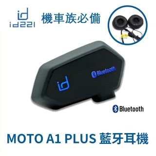 MOTO A1 PLUS 藍牙耳機 機車安全帽專用(雙人對講 無線對講 通用半罩 全罩)