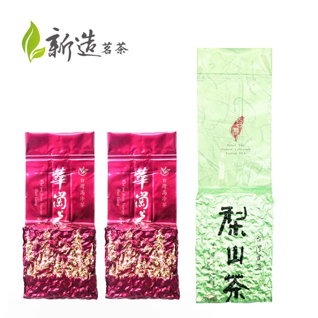 【新造茗茶】頂級高冷烏龍茶組 150g x4包(梨山華崗/梨山高冷)
