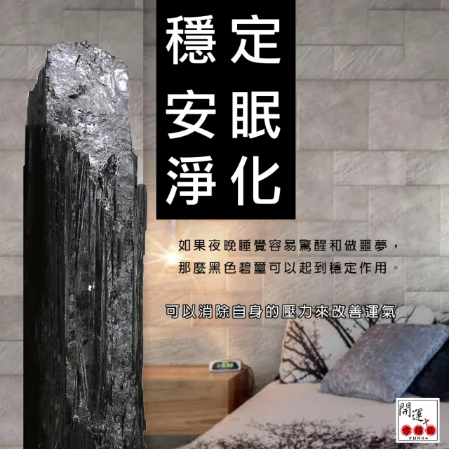開運方程式 極品水晶黑碧璽原礦風水擺件 最強辦公室居家磁場防護 Momo購物網