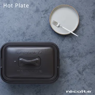 【recolte 麗克特】Hot Plate 電烤盤(RHP-1 多功能 全機可拆卸水洗)