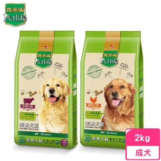 【寶多福】美食犬餐成犬專用（牛肉/雞肉）2kg(狗糧、狗飼料、狗乾糧)