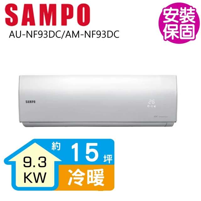 SAMPO 聲寶 6-8坪 R32一級變頻冷暖分離式空調(A