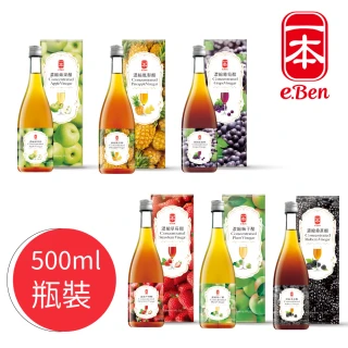 濃縮果醋500mlX1瓶任選(蘋果/鳳梨/濃縮葡萄/梅子/草莓/桑葚)